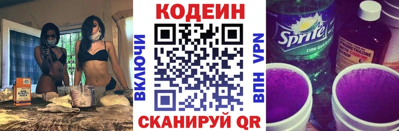 закладка  hydra как войти  Codein Purple Drank  Суджа 